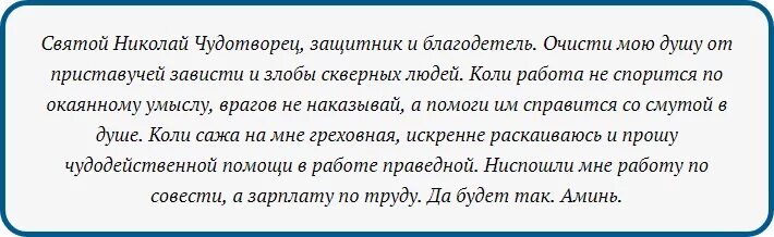 Молитва н чудотворцу. Благодарственная молитва Николаю Чудотворцу благодарственная. Молитва Николаю Чудотворцу о здравии. Молитва Николаю Чудотворцу о детях сильная молитва материнская. Молитва Николаю Чудотворцу за болящего.