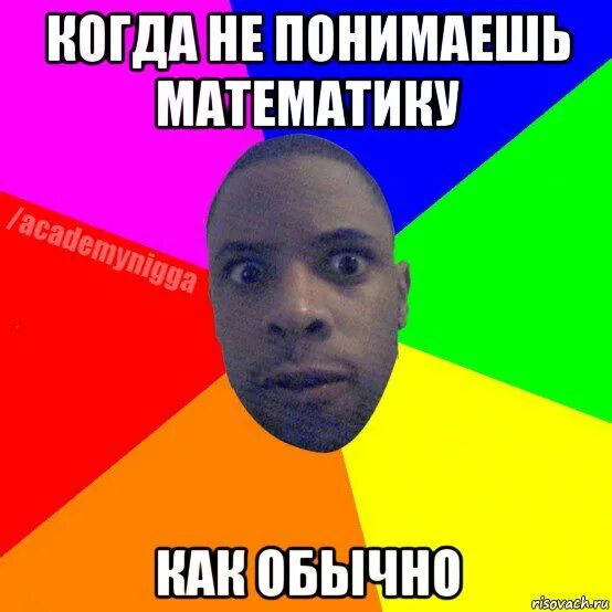 Как сдать математику если не понимаешь. Как сдать математику если не понимаешь