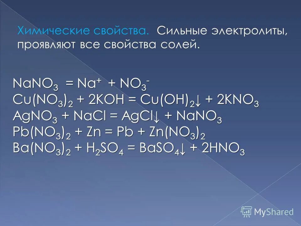 Получение солей азотной кислоты уравнения