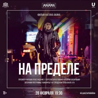 Предел 2024