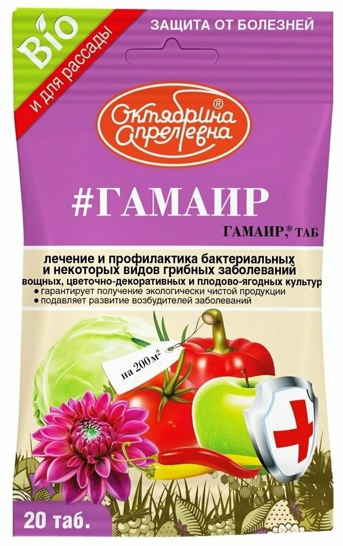 Купить защита от болезней