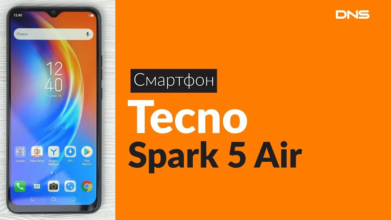 Техно Спарк 5аир. Смартфон Techno Spark 5. Смартфон Tecno Spark 5 Ice Jadeite. Techno Spark 5 Air.