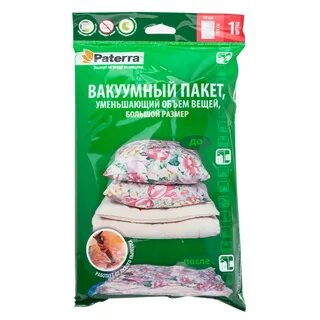 Какие размеры вакуумных пакетов
