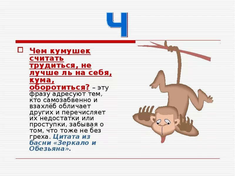 Чем кумушек считать из какой. Чем кумушек считать трудиться не лучше. чем кумушек считать трудиться не лучше на себя кума оборотиться. чем кумушек считать. чем кумушек считать трудиться.