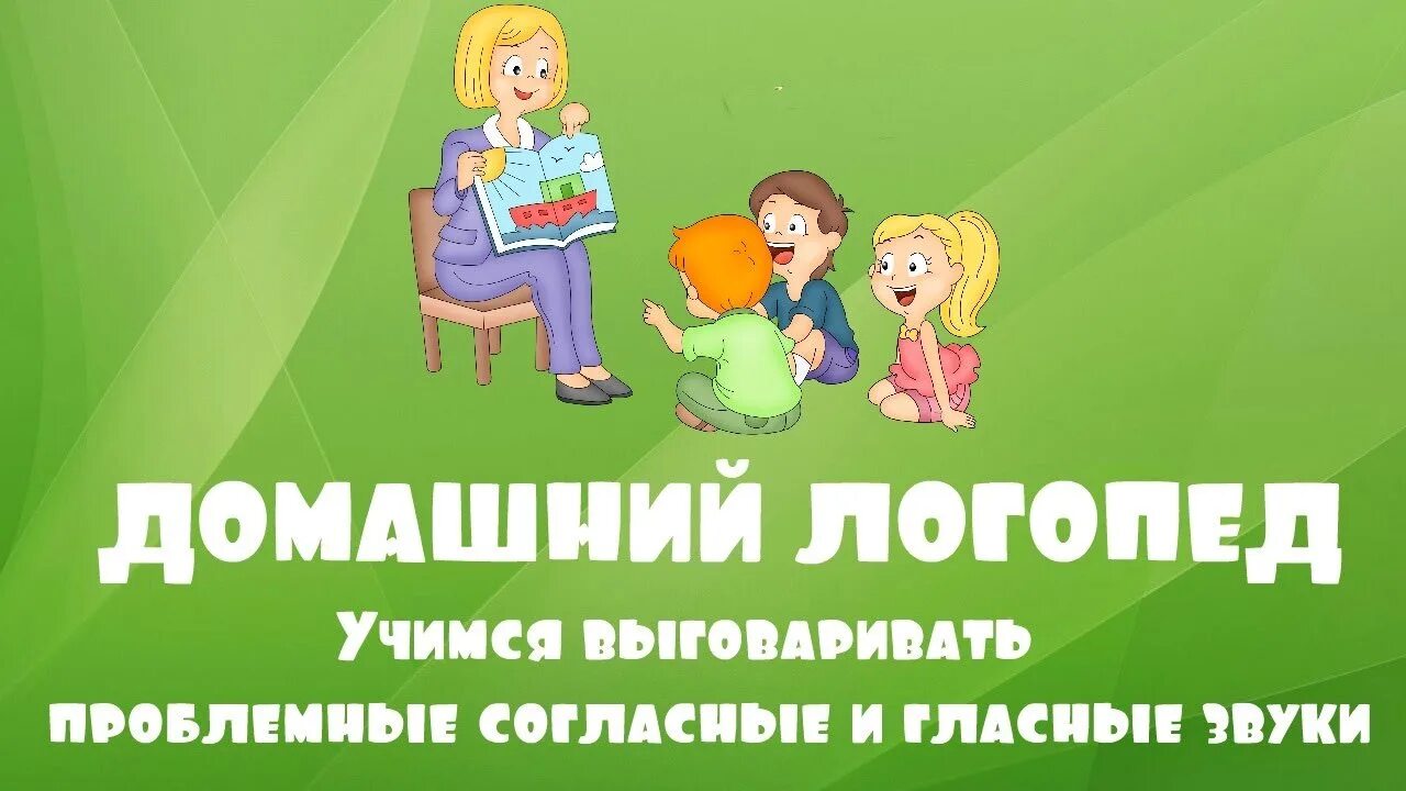 Сколько отпуск у логопеда в детском