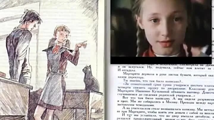 В повести чучело железников создал образ рыжего. Буктрейлер по книге чучело железникова. чучело эпизоды. рисунок к повести чучело. иллюстрация к произведению в к железнякова чучело.