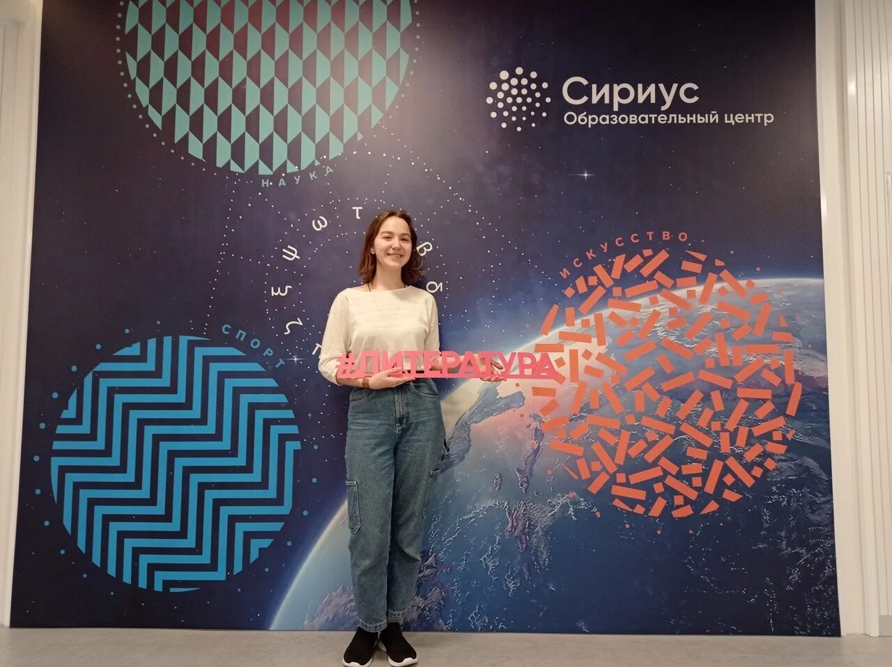 Сириус молодежь. Сириус александра. сириус белгород. сириус образовательный центр занятие. сириус образовательный центр наука спорт искусство.