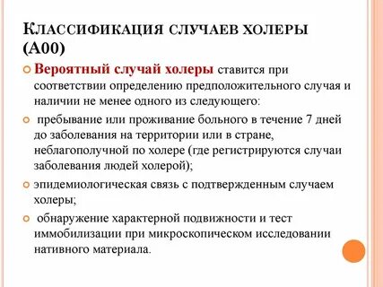 Вероятный случай