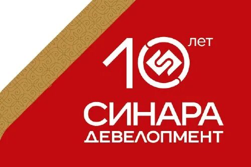 Чаплыгина 17 синара банк. Синара Девелопмент логотип. Группа Синара. Группа Синара лого. Синара Девелопмент Екатеринбург.