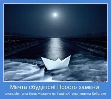 Просто мечтай текст