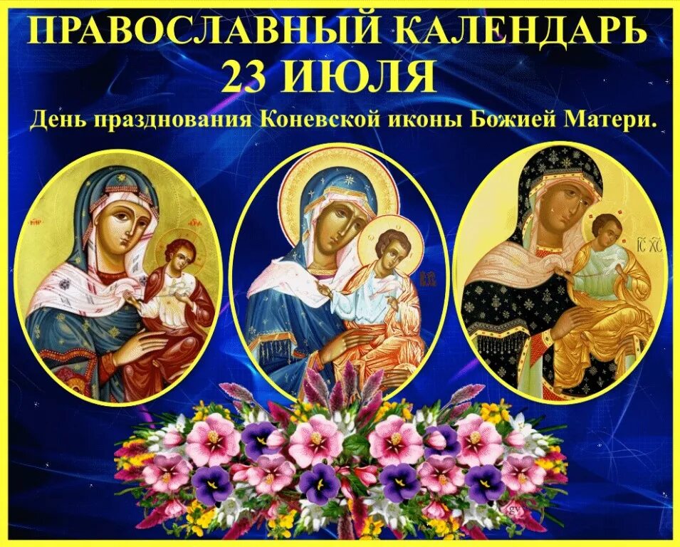10 июля православный праздник. Амвросия оптинского. Преемственности патриотизма. Обретение мощей прп. 10 июля православный праздник.