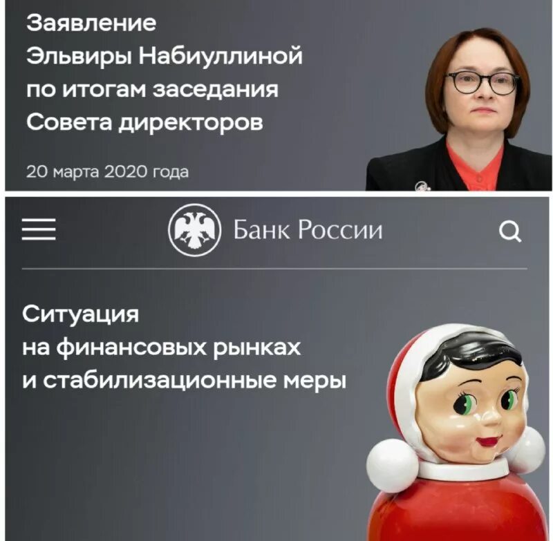 Набиуллина неваляшка. Брошка неваляшка Набиуллина. Набиуллина со значком неваляшки. Набиуллина Банкста.