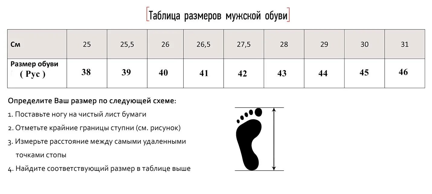 Пума кроссовки Размерная сетка. 26 См какой размер обуви женской. Размерная сетка обуви мужской 43 размер обуви. Размер обуви таблица для женщин Россия 39 размер. Европейский размер обуви мужской