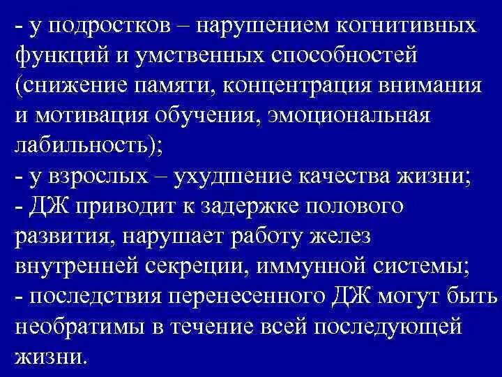 Легкое снижение когнитивных функций. Нарушение когнитивных функций причины. Снижение когнитивных способностей. Снижение когнитивных способностей причины. Когнитивные функции внимание