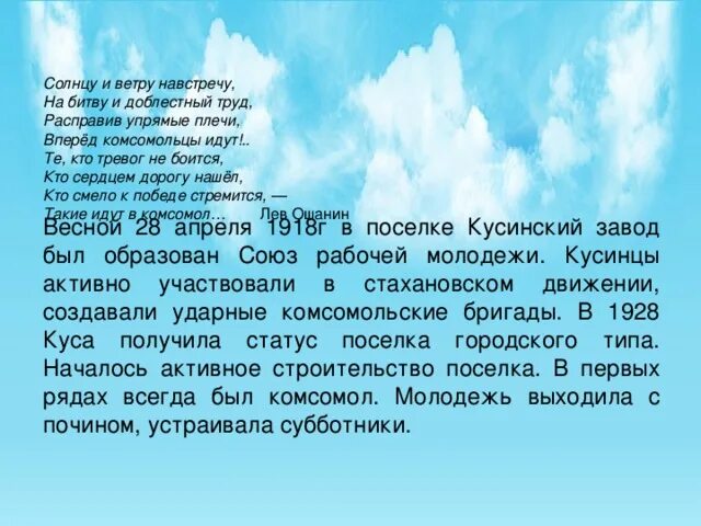 Цвет ветра песня. Навстречу ветру и солнцу. Солнце и ветру навстречу, на битву и доблестный труд. Слова навстречу ветру. Навстречу ветру текст.