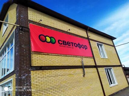 Когда открывается светофор