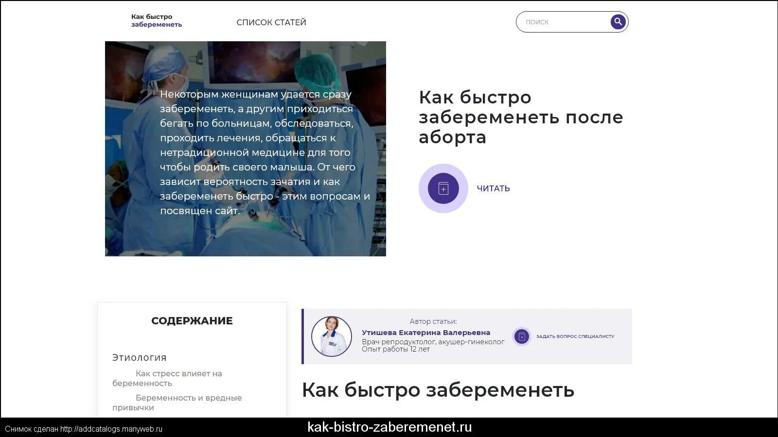 Как забеременеть. Как забеременеть. Как забеременеть быстро с первого раза. Как быстрозпбеременить. Как быстро залететь.