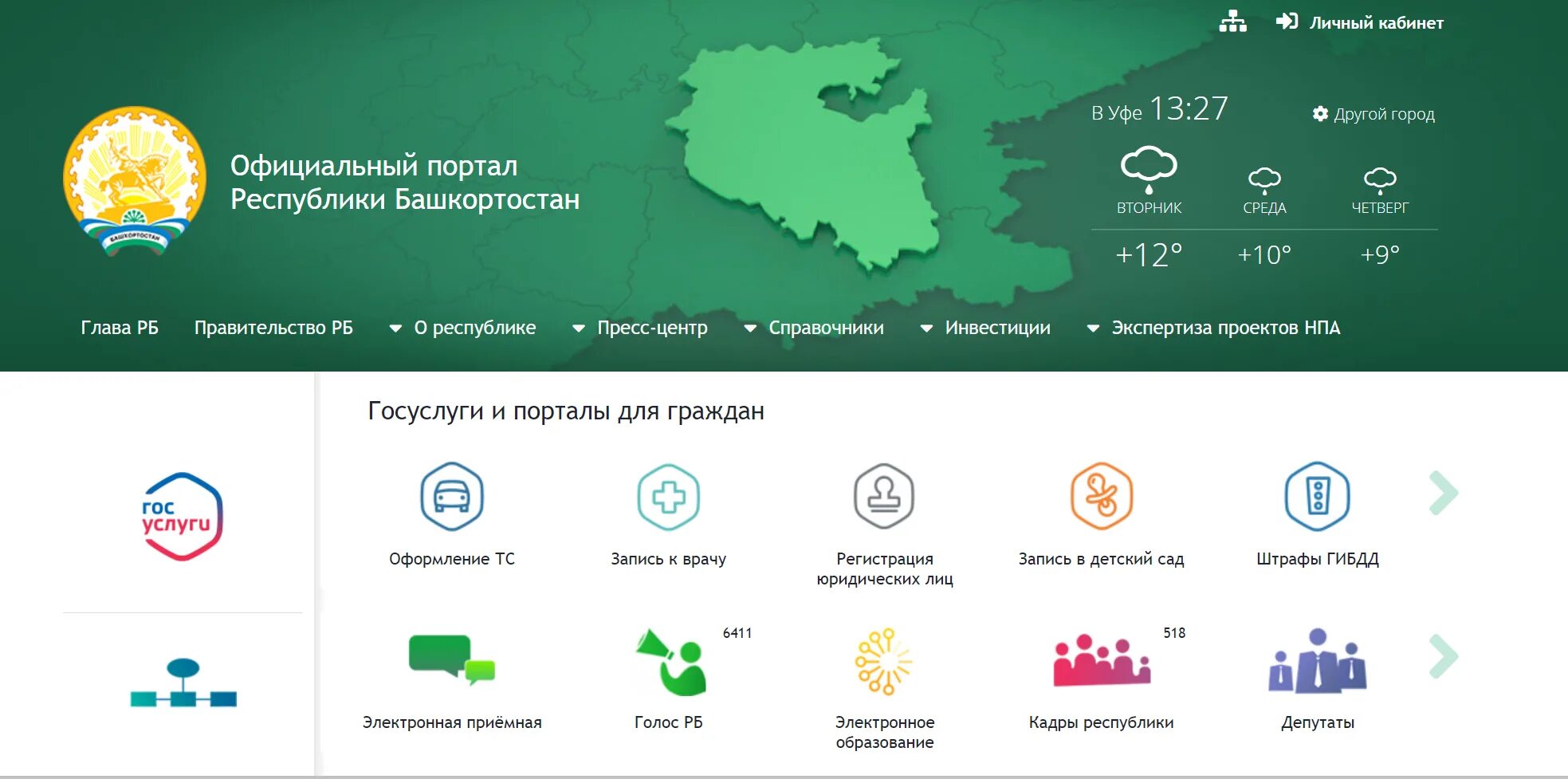 Фонд портал рб. Exchange.Bashkortostan.ru.