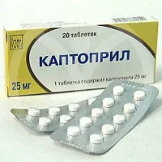 Каптоприл или капотен в чем разница