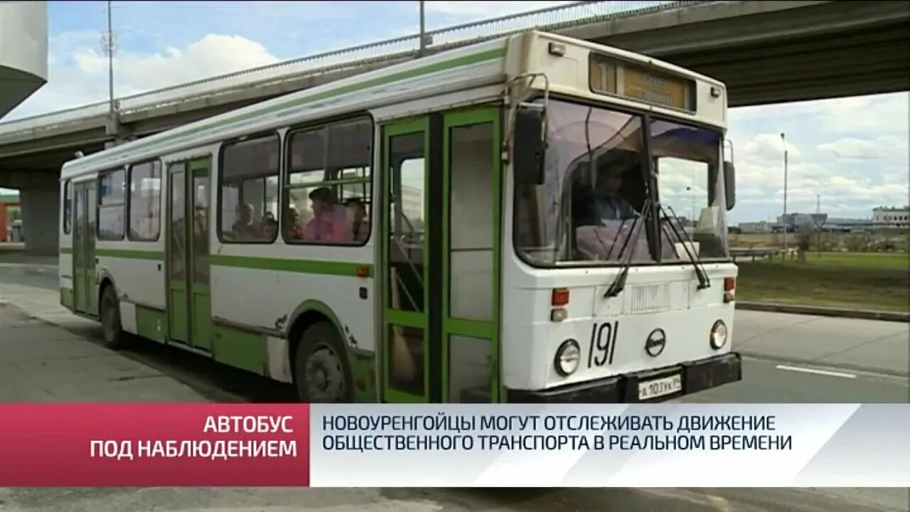 Автобус новый Уренгой. Включи автобусы. Включить автобус. Умный транспорт Северодвинск.