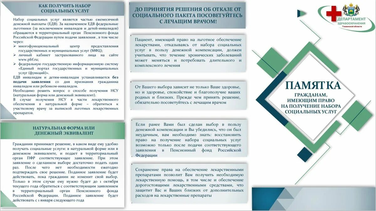 О сохранении работы