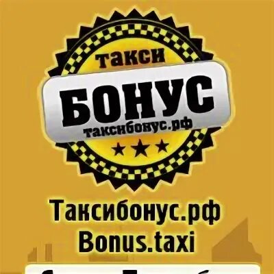 Такси рузаевка