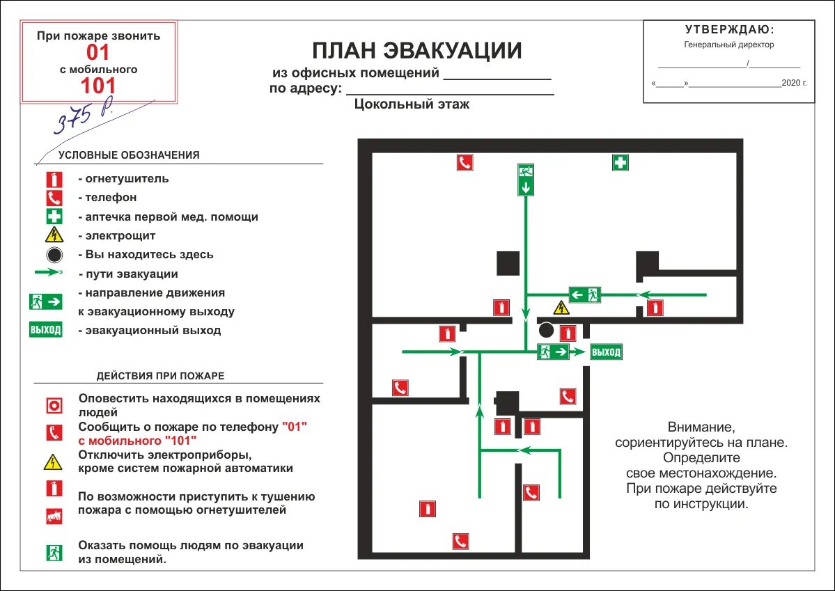 Планы-эвакуации.рф, безопасность труда, ул. Танкистов, 37, Саратов - Яндекс Карт