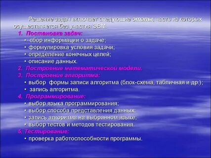 Осуществить задачу