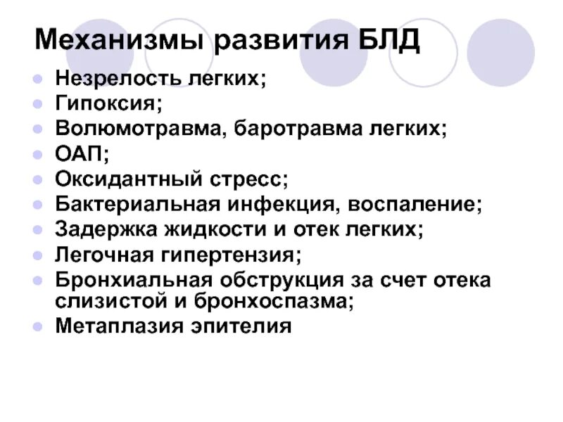 Баротравма механизм развития. Баротравма легких. Баротравма волюмотравма. Волюмотравма легких.