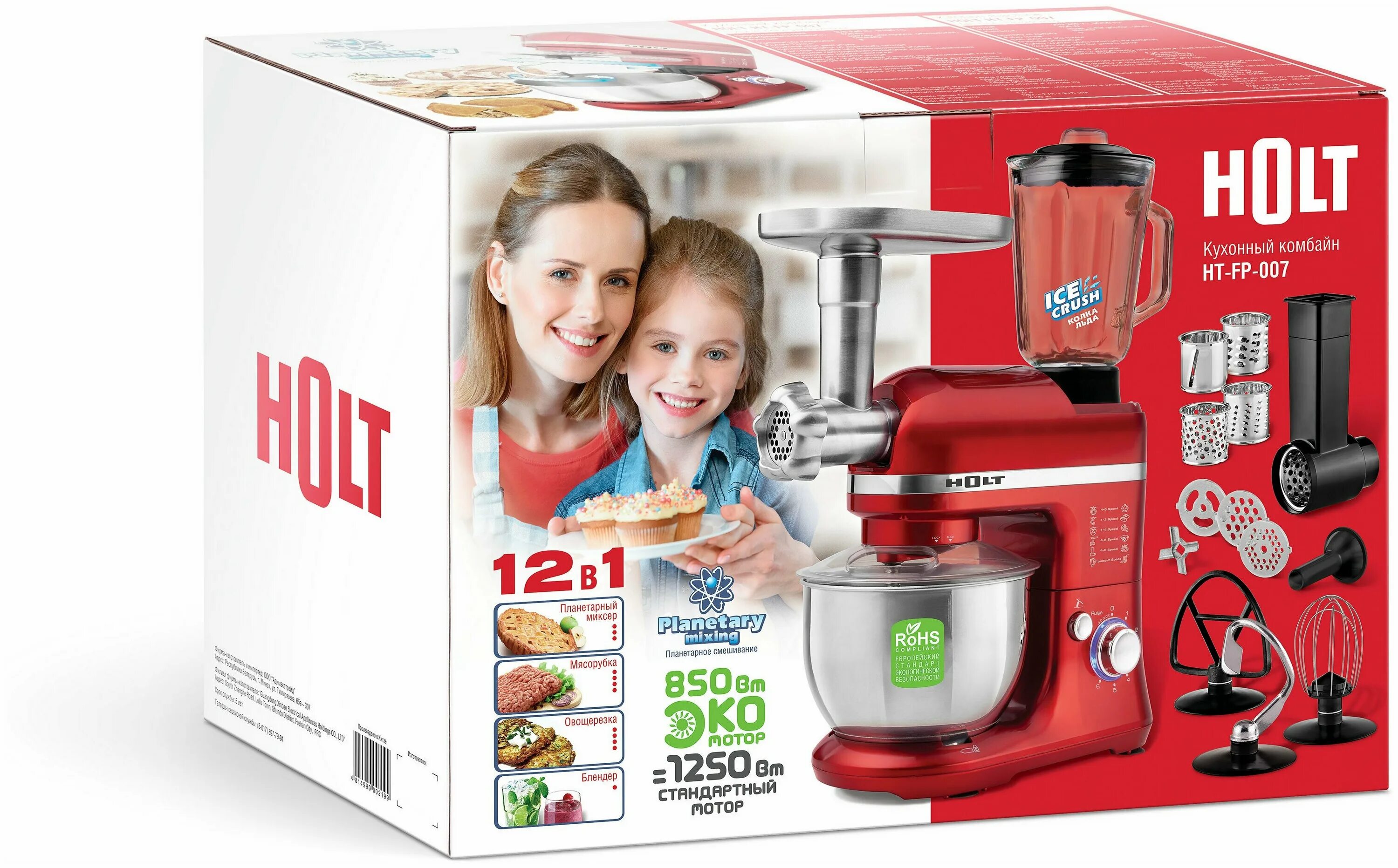 Комбайн holt ht-fp-006 white-red фото. Комбайн morphy richards 401011. Holt fp 004. Погружной блендер holt ht-fp-005. Кухонная машина holt ht-fp-007.