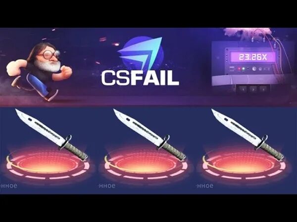Cs fail логотип. Габен кс фейл. Csfail превью. Ксфейл кс. Кс фэйл ава.