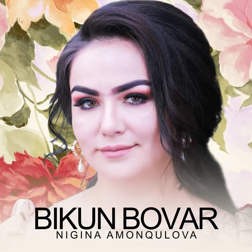 Песни нигина амонкулова слушать. Нигина амонкулова 2022. Нигина амонкулова 2022 концерт. Нигина амонкулова мп3. Нигина амонкулова 2022 фото.