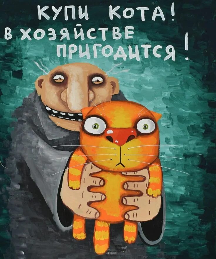 Вася ложкин никакого кота не существует. Это он первый начал. Они первые начали мем. Это он первый начал. Художник коты вася ложкин.