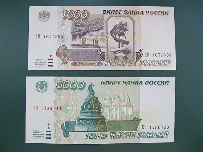 500 рублей зеленые. Купюры рублей 1995 года. Купюра 1 рубль 1995. Российские купюры 1995 года. 1 Рубль 1995 банкнота.