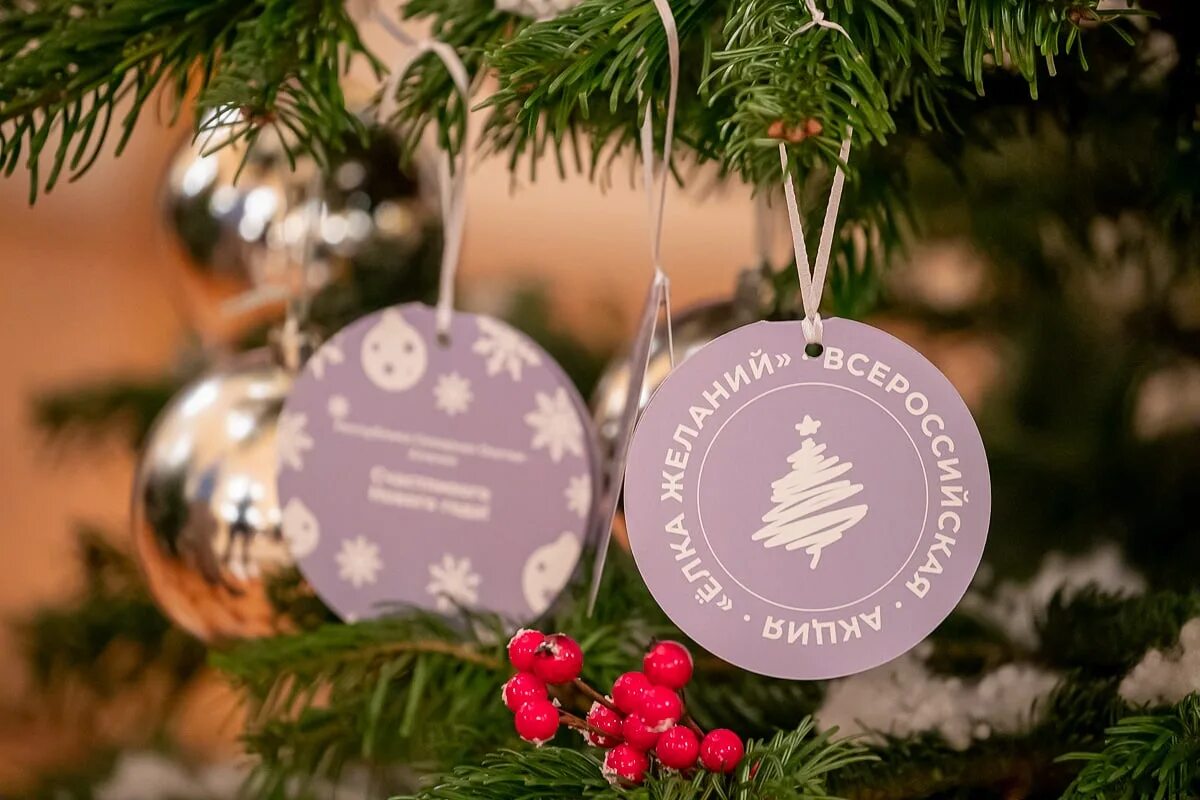 Шар елка желаний. Благотворительная акция елка желаний. Елка желаний. Елка исполнения желаний. Елка исполнения желаний.