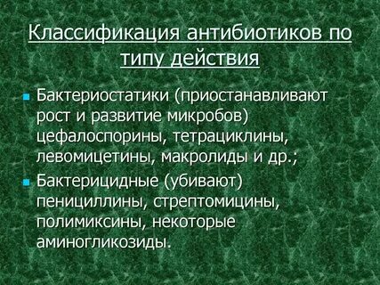 Классификации видов воздействия