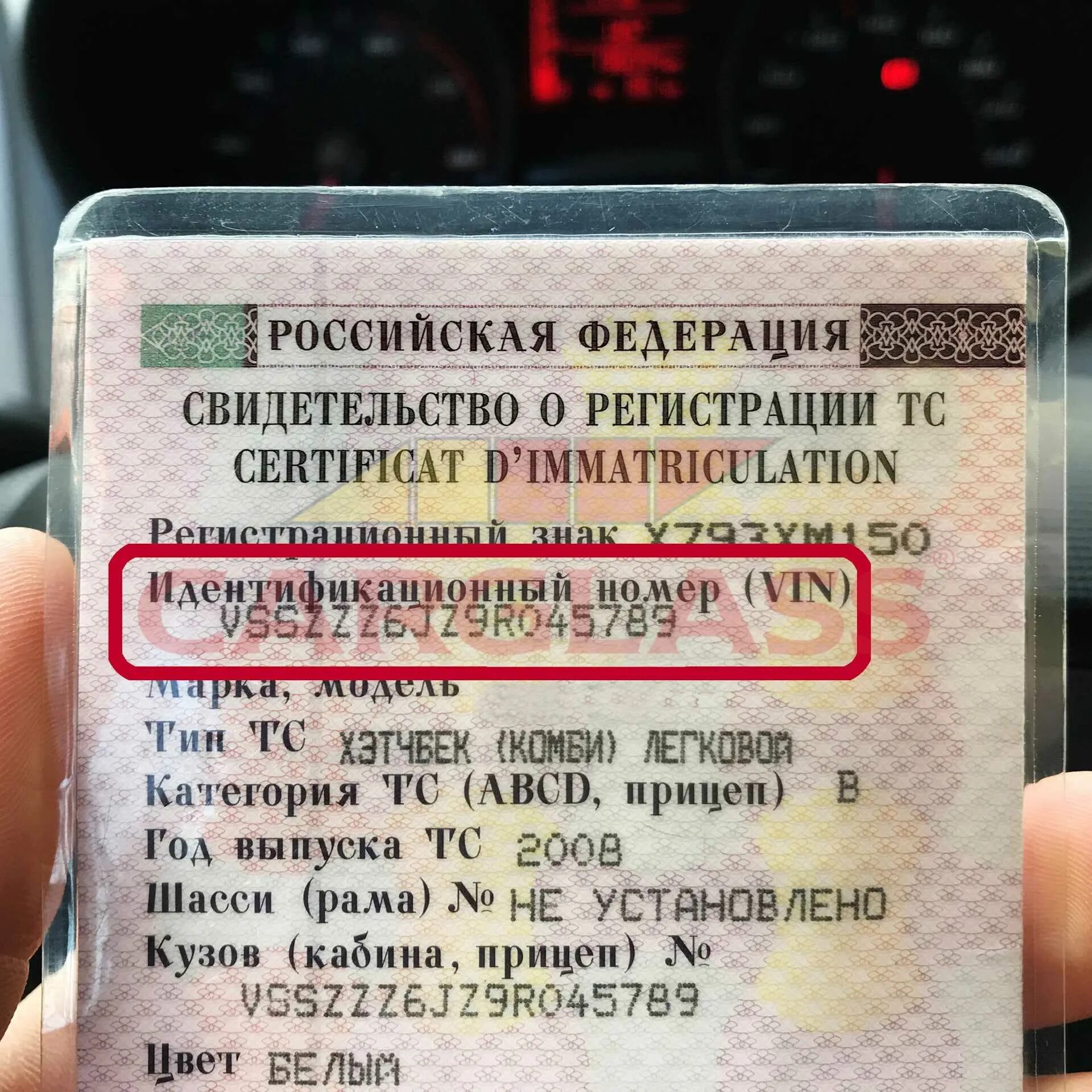 Где написано сколько лет
