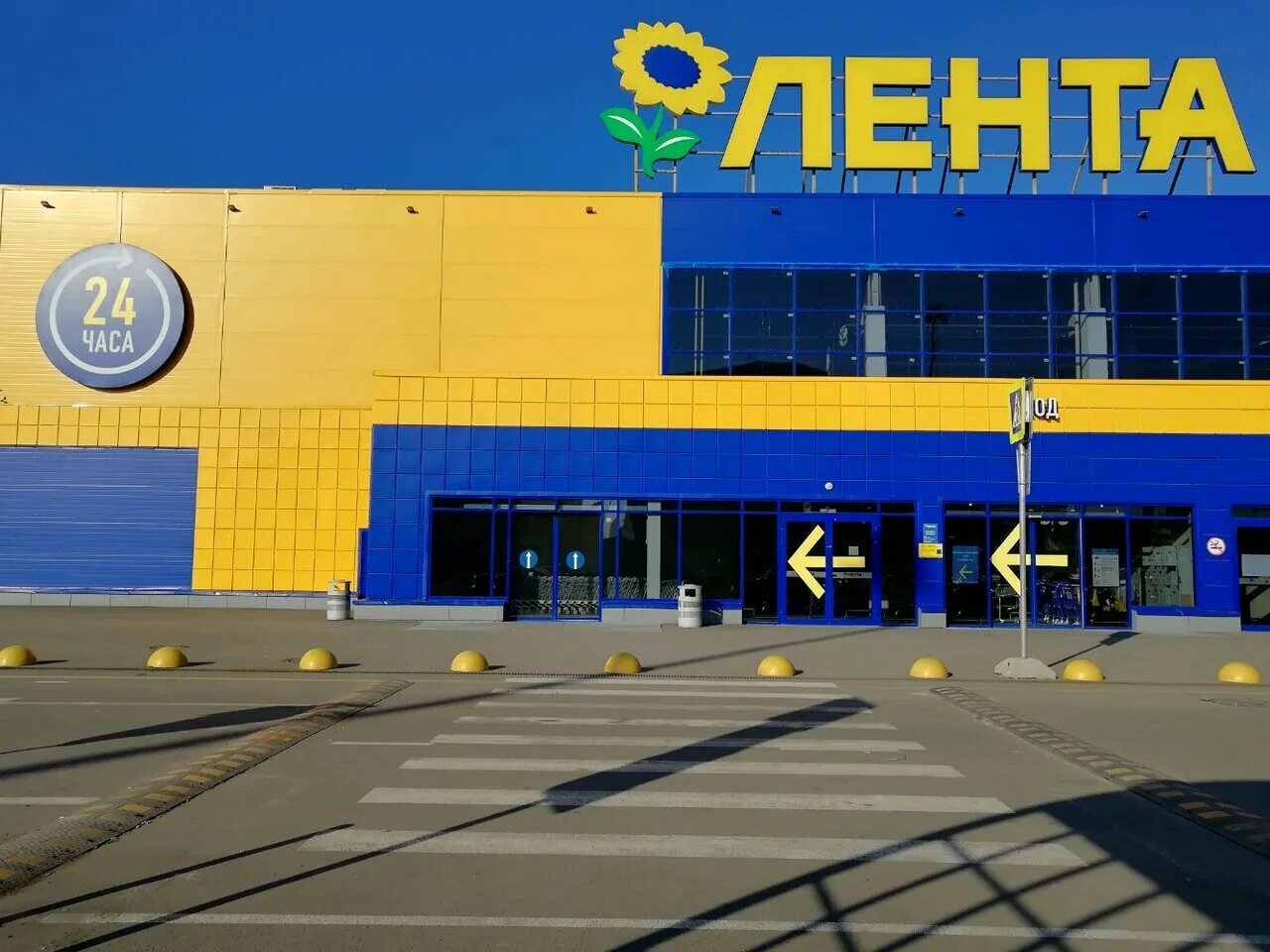 Гипер Лента, продуктовый гипермаркет, Восточный обход, 19, Краснодар - Яндекс Ка