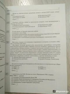 Артасов ответы егэ
