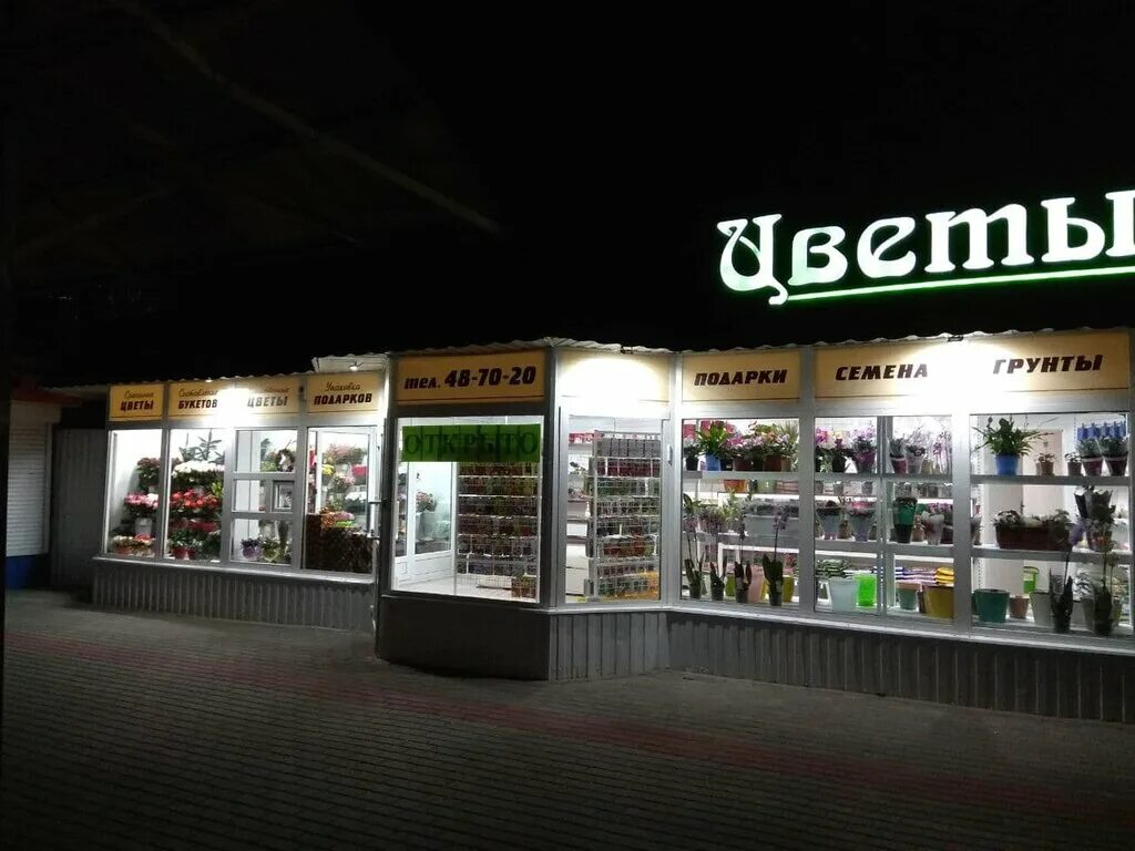 магазин цветов цветторг. магазин в орле цветочный магазин. цветочный №1. цветочный базар, орёл, комсомольская улица. цветторг раздольная 35.