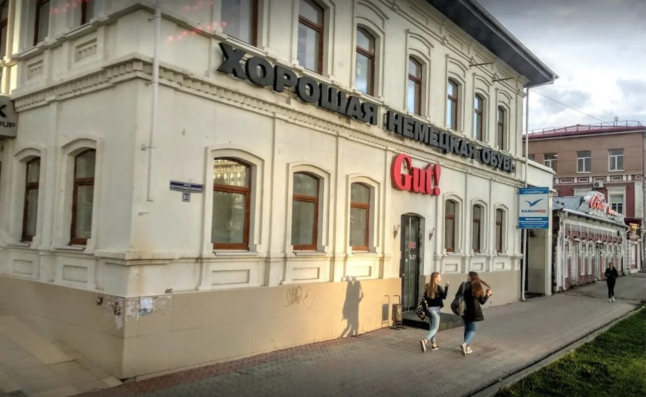 Магазин гуд пермь. Пермь, ул. петропавловская, 63. петропавловская 63 пермь камамед. магазин гуд пермь адреса. пермская улица 5 магазин часы работы.