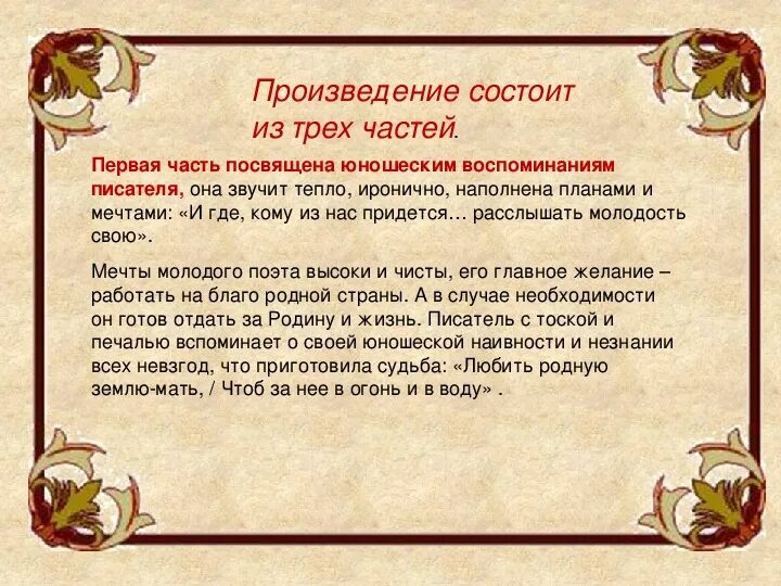 Твардовский по праву памяти тема. По праву памяти. По праву памяти живой. Тема памяти в поэме Твардовского по праву памяти.