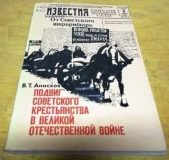 Советские мысли