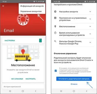 Приложение гугл контроль детей