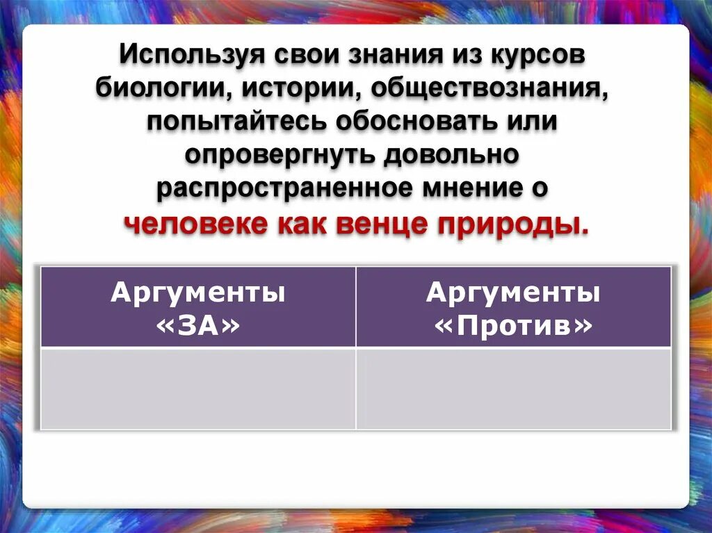 Используя знания из курса биологии. Обязательные знания из истории и обществознания. история обществознания презентация. что легче история или обществознание. что проще обществознание или история.