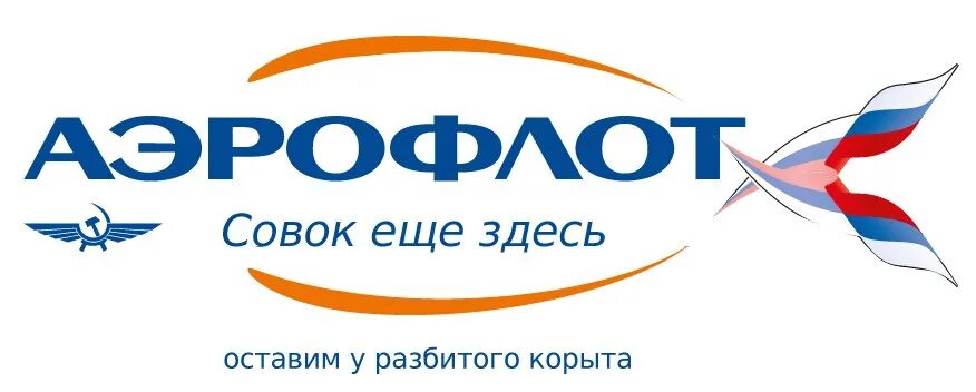 Аэрофлот не работает. Приложение аэрофлот. Поменять мили аэрофлота на бонусы спасибо сбербанк. Инструкция по безопасности аэрофлот. Гендиректор аэрофлота.