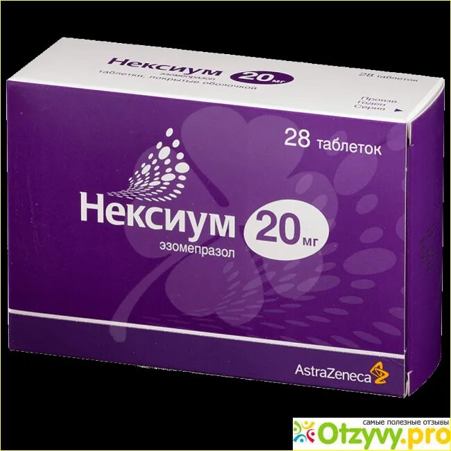 Аналог нексиума