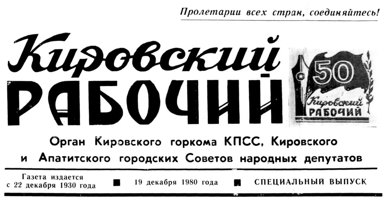 кинотеатр большевик. кировский рабочий. ремонт моста. глава сельской администрации. кировский рабочий апатиты.