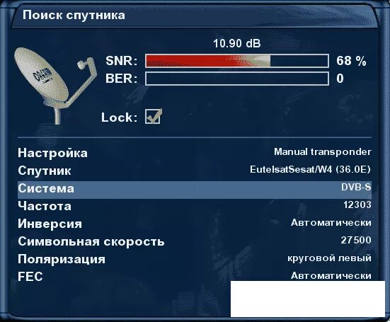 Тв настройка частоты. Транспондер для спутниковой тарелки. ТВ Спутник транспондер.