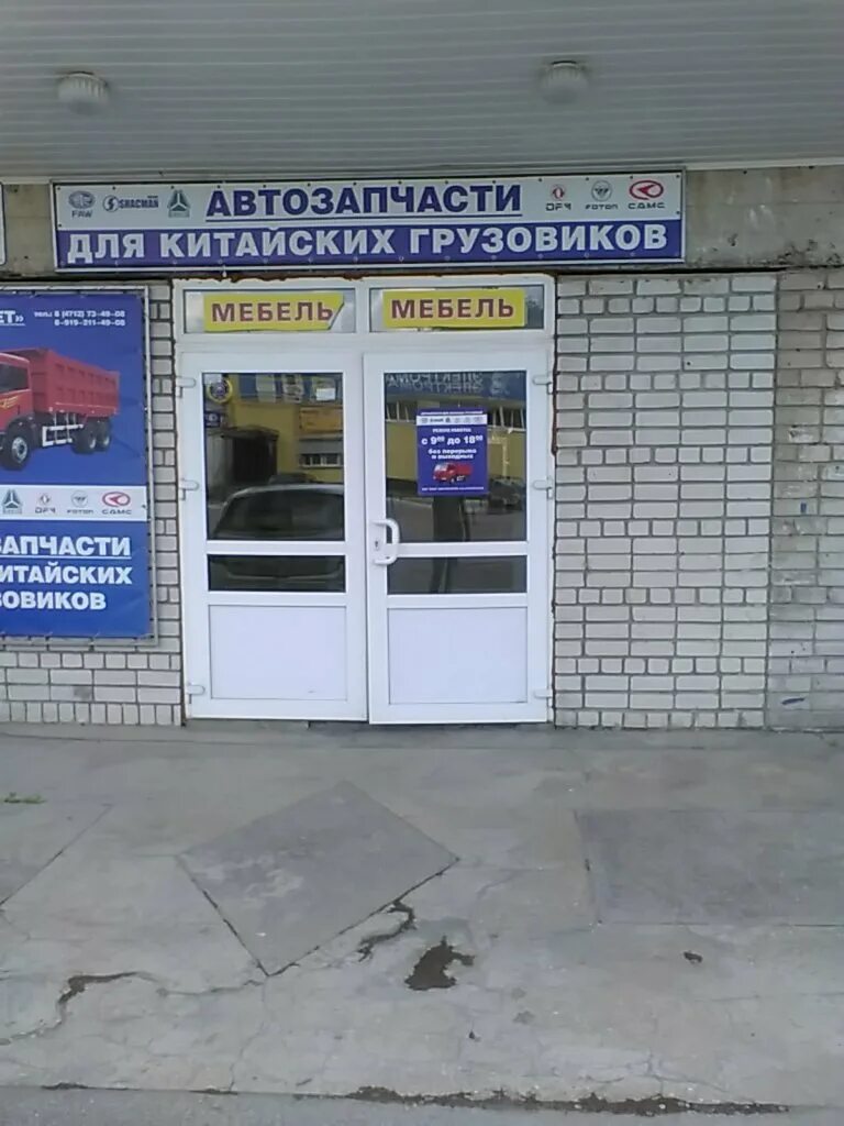 Автомагазин запчастей для китайских автомобилей. Магазин китаец в екатеринбурге. Автозапчасти рязань. Магазин автозапчастей для китайских автомобилей. Телефон магазина китайских автозапчастей.